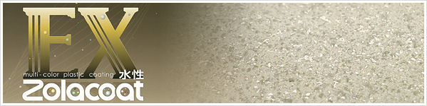multi-color plastic coating 水性 zolacoat EX